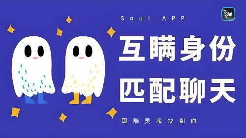 玩soul App有1年以上的朋友，现在你选择坚持还是卸载？为什么？